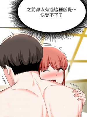 [韩漫] 废柴逃脱／Escape Loser [中文][已完结]_1207