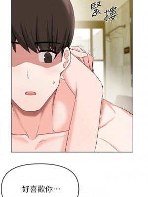 [韩漫] 废柴逃脱／Escape Loser [中文][已完结]_1208