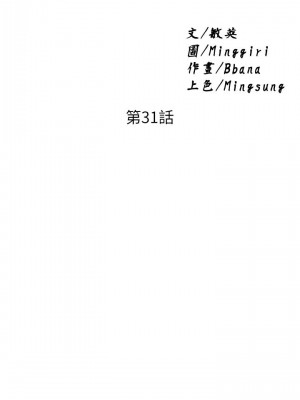 [韩漫] 废柴逃脱／Escape Loser [中文][已完结]_1212