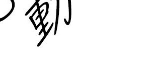 [韩漫] 废柴逃脱／Escape Loser [中文][已完结]_1229