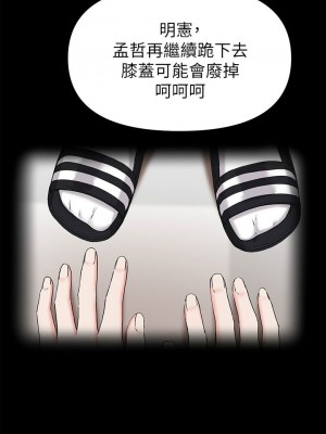 [韩漫] 废柴逃脱／Escape Loser [中文][已完结]_1232