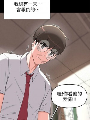 [韩漫] 废柴逃脱／Escape Loser [中文][已完结]_1233