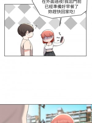 [韩漫] 废柴逃脱／Escape Loser [中文][已完结]_1240