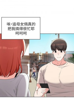 [韩漫] 废柴逃脱／Escape Loser [中文][已完结]_1241