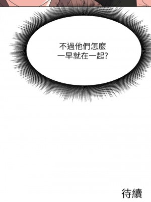 [韩漫] 废柴逃脱／Escape Loser [中文][已完结]_1243