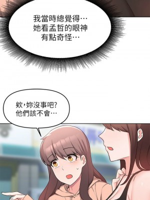 [韩漫] 废柴逃脱／Escape Loser [中文][已完结]_1249