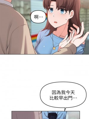 [韩漫] 废柴逃脱／Escape Loser [中文][已完结]_1253