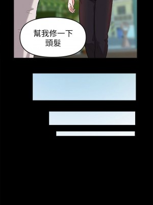 [韩漫] 废柴逃脱／Escape Loser [中文][已完结]_1256