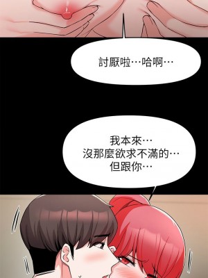 [韩漫] 废柴逃脱／Escape Loser [中文][已完结]_1261