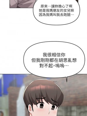 [韩漫] 废柴逃脱／Escape Loser [中文][已完结]_1268