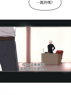 [韩漫] 废柴逃脱／Escape Loser [中文][已完结]_1271