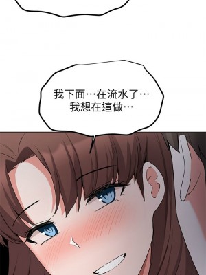 [韩漫] 废柴逃脱／Escape Loser [中文][已完结]_1273