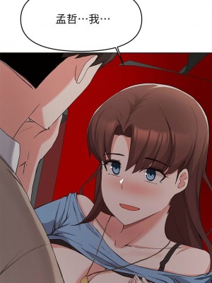 [韩漫] 废柴逃脱／Escape Loser [中文][已完结]_1278