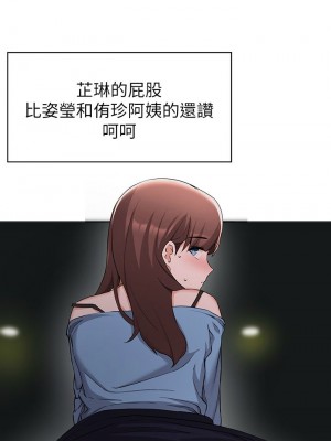 [韩漫] 废柴逃脱／Escape Loser [中文][已完结]_1287