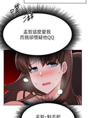 [韩漫] 废柴逃脱／Escape Loser [中文][已完结]_1305