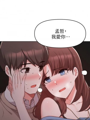 [韩漫] 废柴逃脱／Escape Loser [中文][已完结]_1306