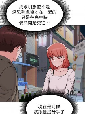 [韩漫] 废柴逃脱／Escape Loser [中文][已完结]_1308