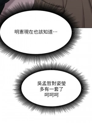 [韩漫] 废柴逃脱／Escape Loser [中文][已完结]_1314