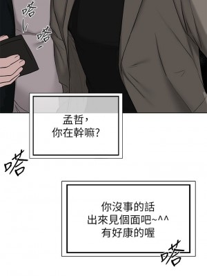 [韩漫] 废柴逃脱／Escape Loser [中文][已完结]_1316