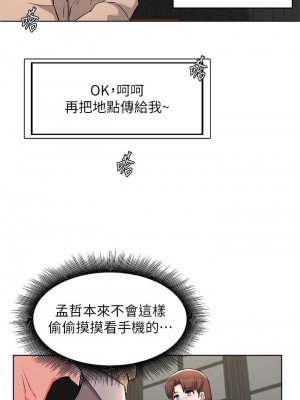 [韩漫] 废柴逃脱／Escape Loser [中文][已完结]_1321