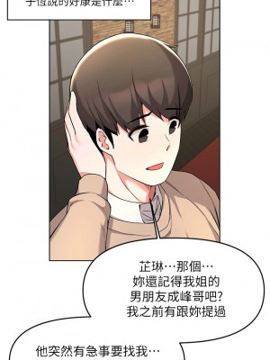 [韩漫] 废柴逃脱／Escape Loser [中文][已完结]_1323