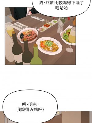 [韩漫] 废柴逃脱／Escape Loser [中文][已完结]_1326