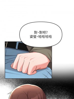 [韩漫] 废柴逃脱／Escape Loser [中文][已完结]_1327