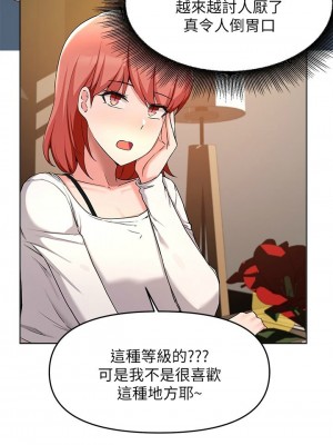 [韩漫] 废柴逃脱／Escape Loser [中文][已完结]_1328