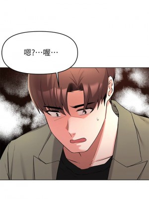 [韩漫] 废柴逃脱／Escape Loser [中文][已完结]_1329