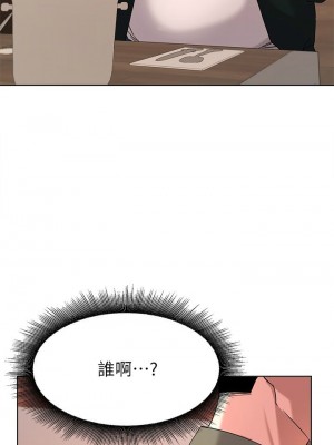 [韩漫] 废柴逃脱／Escape Loser [中文][已完结]_1330