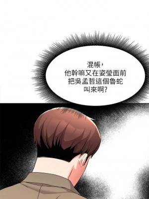 [韩漫] 废柴逃脱／Escape Loser [中文][已完结]_1333