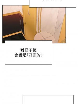 [韩漫] 废柴逃脱／Escape Loser [中文][已完结]_1341