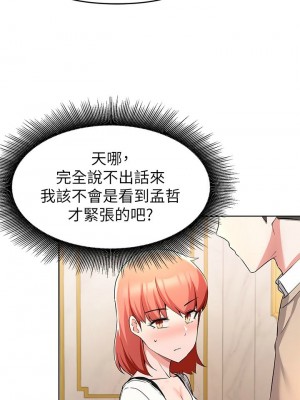 [韩漫] 废柴逃脱／Escape Loser [中文][已完结]_1344