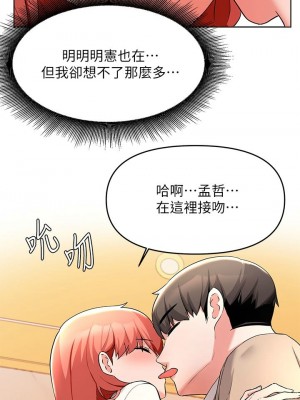 [韩漫] 废柴逃脱／Escape Loser [中文][已完结]_1347