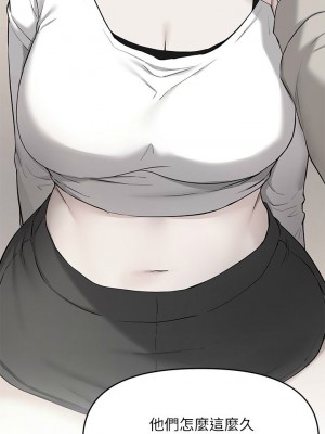 [韩漫] 废柴逃脱／Escape Loser [中文][已完结]_1352