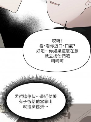 [韩漫] 废柴逃脱／Escape Loser [中文][已完结]_1353