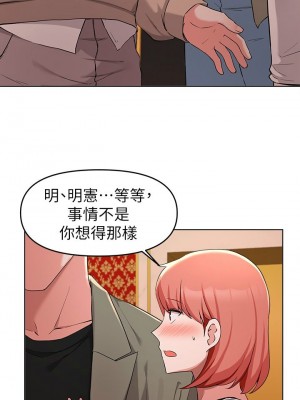 [韩漫] 废柴逃脱／Escape Loser [中文][已完结]_1357