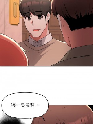 [韩漫] 废柴逃脱／Escape Loser [中文][已完结]_1358