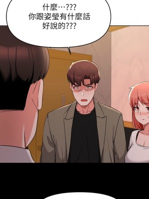 [韩漫] 废柴逃脱／Escape Loser [中文][已完结]_1359