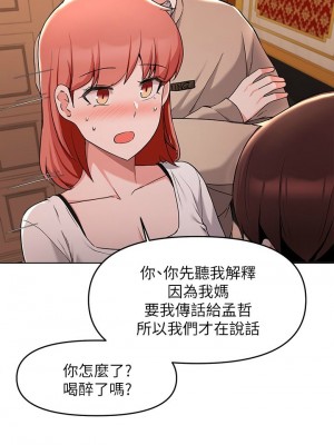 [韩漫] 废柴逃脱／Escape Loser [中文][已完结]_1360