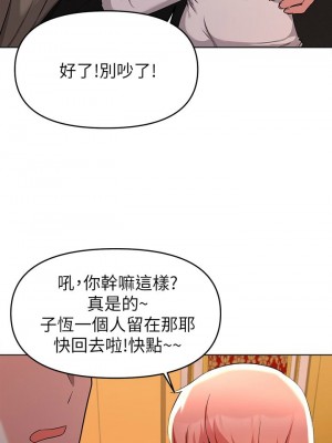 [韩漫] 废柴逃脱／Escape Loser [中文][已完结]_1361