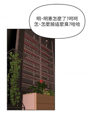 [韩漫] 废柴逃脱／Escape Loser [中文][已完结]_1362