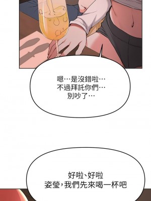 [韩漫] 废柴逃脱／Escape Loser [中文][已完结]_1364