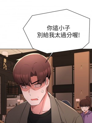 [韩漫] 废柴逃脱／Escape Loser [中文][已完结]_1365