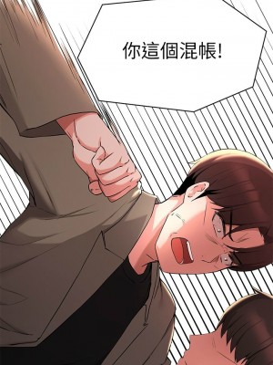 [韩漫] 废柴逃脱／Escape Loser [中文][已完结]_1367