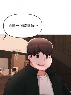 [韩漫] 废柴逃脱／Escape Loser [中文][已完结]_1370