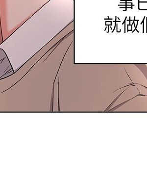 [韩漫] 废柴逃脱／Escape Loser [中文][已完结]_1372