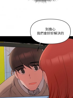 [韩漫] 废柴逃脱／Escape Loser [中文][已完结]_1374