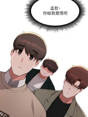 [韩漫] 废柴逃脱／Escape Loser [中文][已完结]_1377