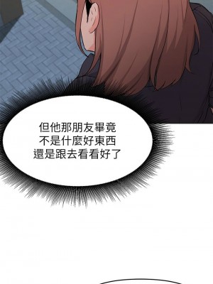 [韩漫] 废柴逃脱／Escape Loser [中文][已完结]_1380